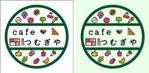OnTheWell10 (OnTheWell_10)さんのカフェ「cafeつむぎや」のロゴへの提案