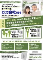 nim_mac (nim_mac)さんのDMチラシのデザインへの提案