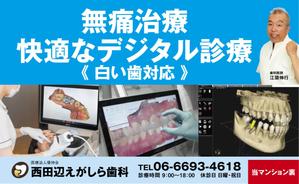 a1b2c3 (a1b2c3)さんの歯科医院の看板デザインとそれに伴う医院名入りロゴの配色・フォントなどの変更への提案