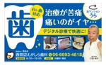 growth (G_miura)さんの歯科医院の看板デザインとそれに伴う医院名入りロゴの配色・フォントなどの変更への提案