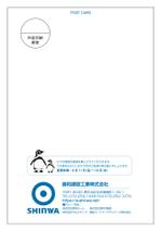 グラフィカデザインファクトリー (GRAPHICA)さんの暑中見舞いのデザイン制作への提案