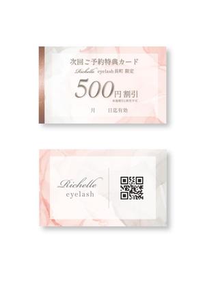 pier drawing (gurikokip)さんの仙台まつ毛サロン　Richelle eyelash　次回ご予約特典カードデザインへの提案