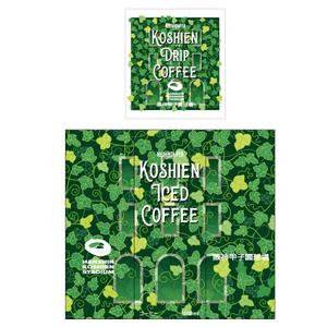zbb27430 (zbb27430)さんの甲子園球場オリジナルドリップバッグとリキッドコーヒーのパッケージデザインへの提案