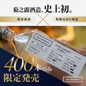 nanami ()さんの挑戦的な造りの「泡盛」のSNS広告用バナーへの提案