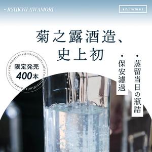 ナギデザイン (nagidesign)さんの挑戦的な造りの「泡盛」のSNS広告用バナーへの提案