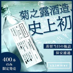 TaYu Design (yukinosuke0809)さんの挑戦的な造りの「泡盛」のSNS広告用バナーへの提案