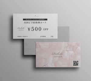 yan (yan_)さんの仙台まつ毛サロン　Richelle eyelash　次回ご予約特典カードデザインへの提案