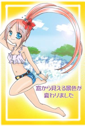 daisy-daisyさんの萌え系イラストを入れた引っ越しの挨拶状制作への提案