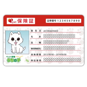 nakanaka0330さんのペットオーナー向け・シンプルかわいい会員カードのデザイン制作への提案