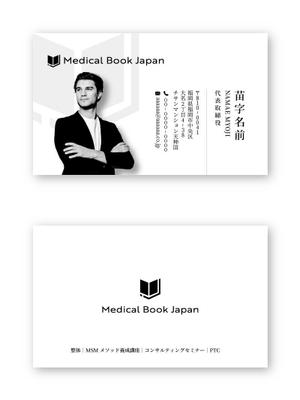 Mazdylr (Mazdylr)さんの「整体ビジネス会社」の名刺作成への提案