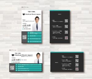 SUPLEY_ad (ad_infinity007)さんの「整体ビジネス会社」の名刺作成への提案