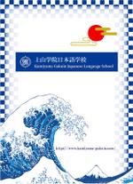 平野秀明 (space-object)さんのクリアファイルのデザインへの提案