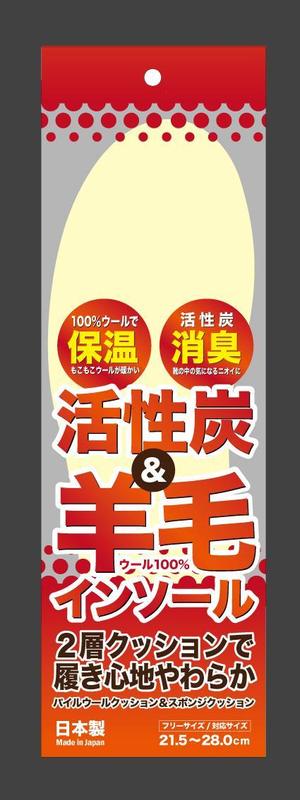 A-bought (A-bought)さんのウール100％使用のあたたかインソールのパッケージデザインへの提案