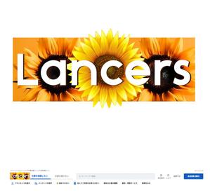 OFFICE RONNY (ablebean)さんのランサーズ株式会社運営の「Lancers」のサービスヘッダー（最上部）に掲載するロゴの作成（8月分）への提案