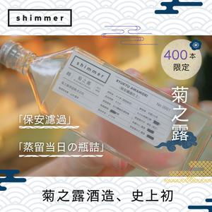キアモト ()さんの挑戦的な造りの「泡盛」のSNS広告用バナーへの提案