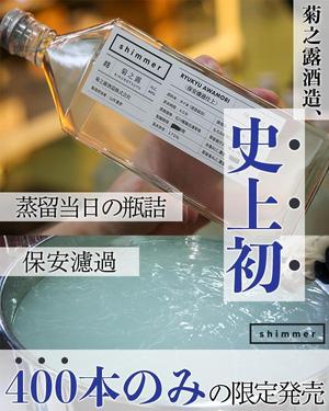 そみ (3ikaa___)さんの挑戦的な造りの「泡盛」のSNS広告用バナーへの提案