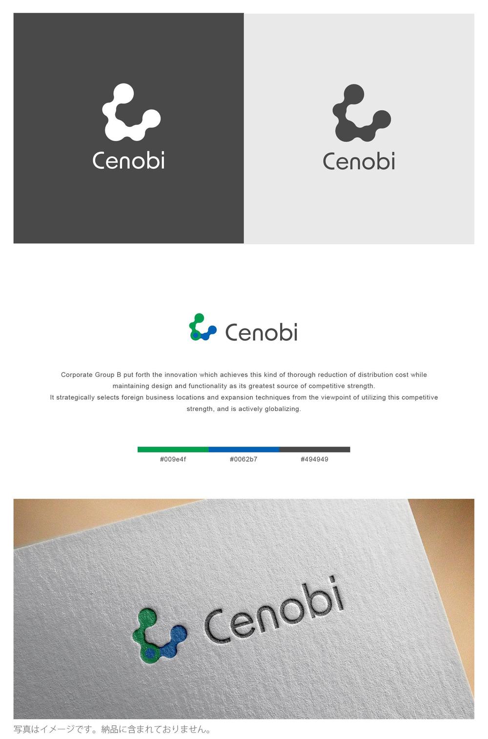 中小製造業向けSaaSを展開する「株式会社Cenobi」のロゴ