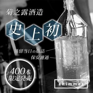 towate (towate)さんの挑戦的な造りの「泡盛」のSNS広告用バナーへの提案