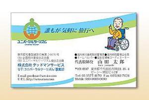さんのシニア向け旅行会社の名刺デザインへの提案