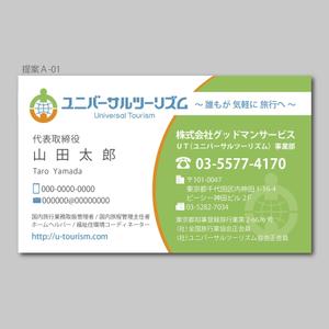 elimsenii design (house_1122)さんのシニア向け旅行会社の名刺デザインへの提案