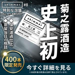 Buchi (Buchi)さんの挑戦的な造りの「泡盛」のSNS広告用バナーへの提案