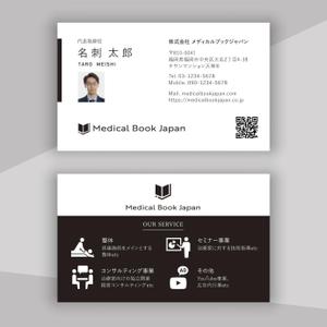 hold_out (hold_out)さんの「整体ビジネス会社」の名刺作成への提案