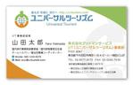 Propeller (Sn00py)さんのシニア向け旅行会社の名刺デザインへの提案