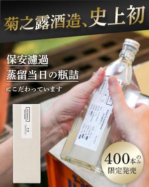 若井紗希 (lycorisweb0609)さんの挑戦的な造りの「泡盛」のSNS広告用バナーへの提案