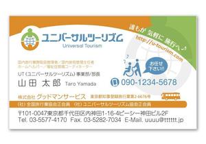 u-ko (u-ko-design)さんのシニア向け旅行会社の名刺デザインへの提案