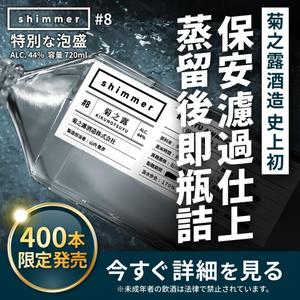 Buchi (Buchi)さんの挑戦的な造りの「泡盛」のSNS広告用バナーへの提案