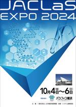 HYM3A (kontonjapan)さんのJACLaS EXPO 2024 展示会のポスターデザインへの提案