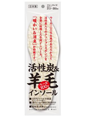 株式会社古田デザイン事務所 (FD-43)さんのウール100％使用のあたたかインソールのパッケージデザインへの提案