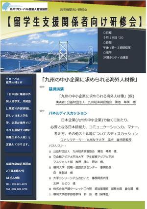A_NIさんの研修会のチラシ作成への提案