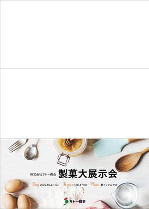 mcky (mcky)さんの製菓業界展示会招待状デザイン大募集！への提案