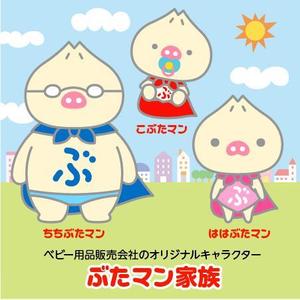 とし (toshikun)さんのベビー用品販売会社のオリジナルキャラクターデザインへの提案
