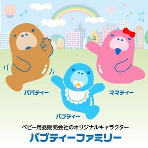 とし (toshikun)さんのベビー用品販売会社のオリジナルキャラクターデザインへの提案