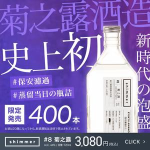 JUN | mono-koto (junio333)さんの挑戦的な造りの「泡盛」のSNS広告用バナーへの提案