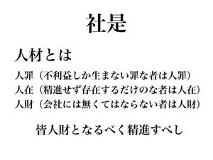 Y.Y (thanks37)さんの社是、社訓のデザインへの提案