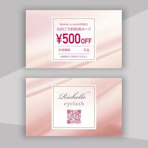 hold_out (hold_out)さんの仙台まつ毛サロン　Richelle eyelash　次回ご予約特典カードデザインへの提案