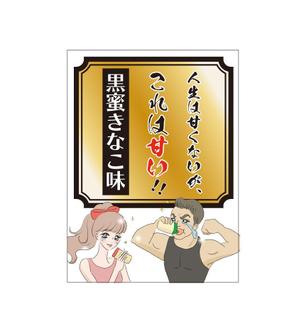 tsuki　design (Loup)さんの新作プロテインのパッケージシールのデザイン依頼への提案
