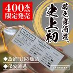 ワンズデザインスタジオ (ones_design_studio)さんの挑戦的な造りの「泡盛」のSNS広告用バナーへの提案