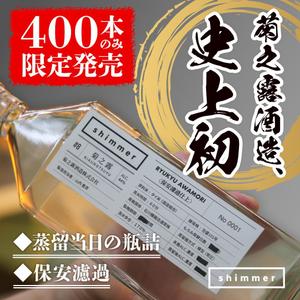 ワンズデザインスタジオ (ones_design_studio)さんの挑戦的な造りの「泡盛」のSNS広告用バナーへの提案