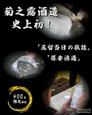 MIDA (s_tsutsumida)さんの挑戦的な造りの「泡盛」のSNS広告用バナーへの提案