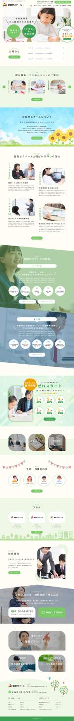 ultimasystem (ultimasystem)さんの【ワイヤーフレーム有】学習塾サイトのTOPページ（１ページ）募集！への提案