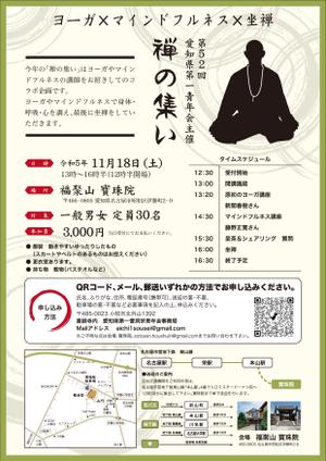 イラストれおのページ (illustreo)さんの「禅の集い」イベントのチラシ　への提案