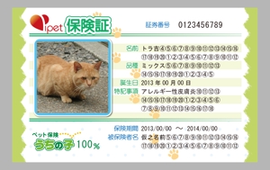 藤樹 (fujiituki)さんのペットオーナー向け・シンプルかわいい会員カードのデザイン制作への提案