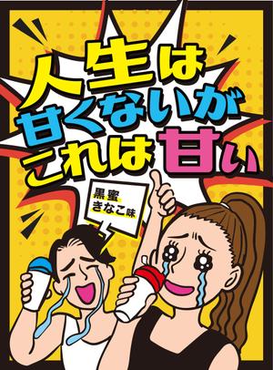 hana (nanope)さんの新作プロテインのパッケージシールのデザイン依頼への提案