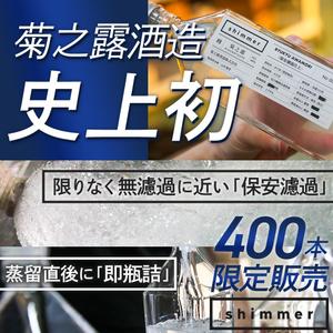 よしかわ (Yoshikawa_0402)さんの挑戦的な造りの「泡盛」のSNS広告用バナーへの提案