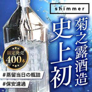 kano (kano_design)さんの挑戦的な造りの「泡盛」のSNS広告用バナーへの提案