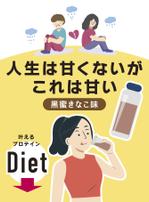 デジ屋 (bz_memo)さんの新作プロテインのパッケージシールのデザイン依頼への提案